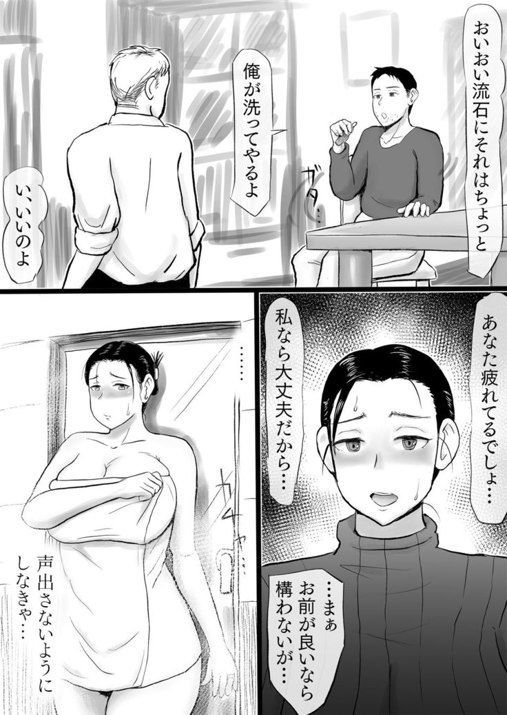 Sokkin de 〇man Dasu. Sono Kawari ni...