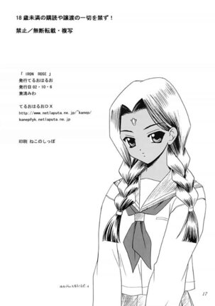 IRON ROSE Page #16