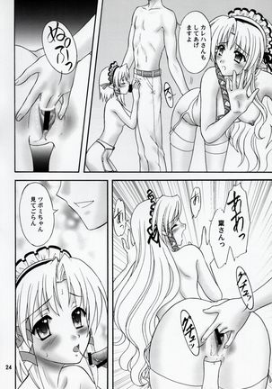 Kya Kya Kyaa Page #23