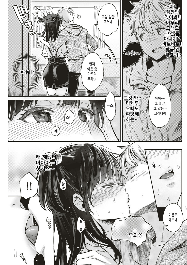Sexual♡Special♡Holidays