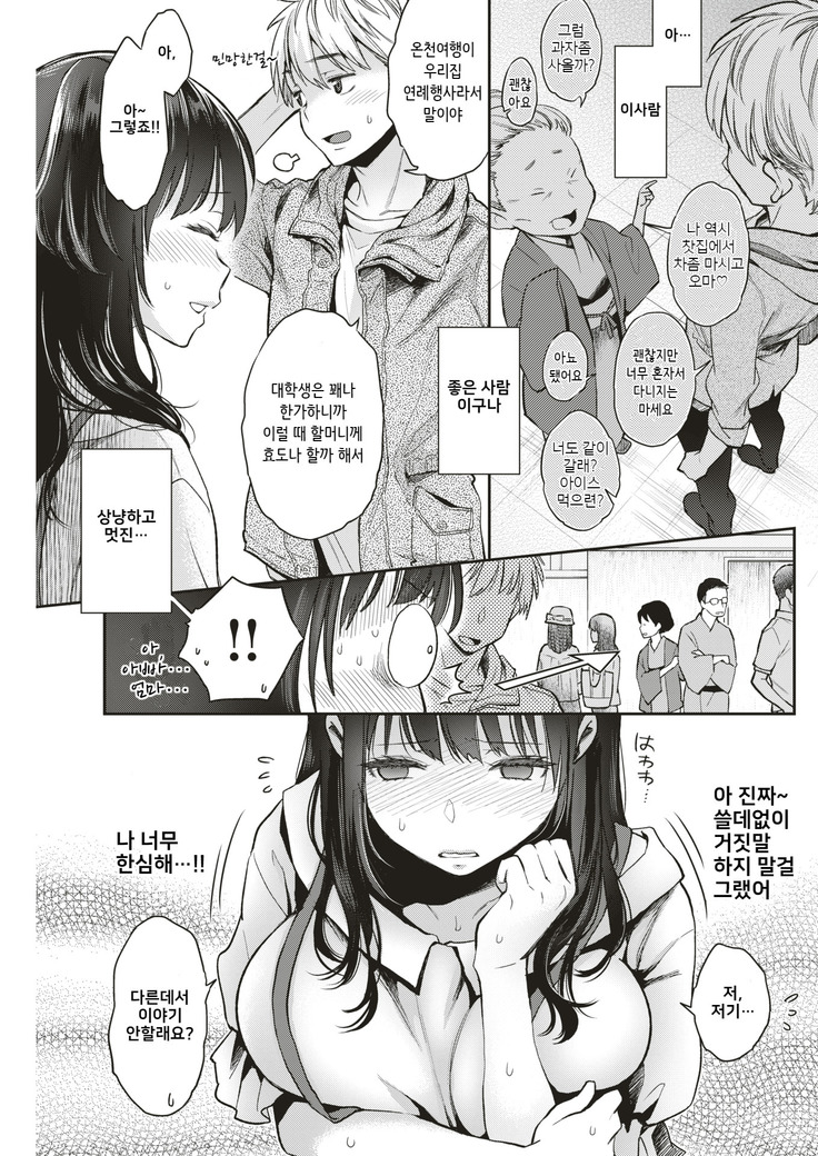 Sexual♡Special♡Holidays