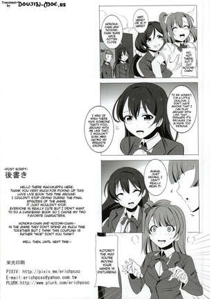 Honoka and Nozomi's Sex Life - Page 22