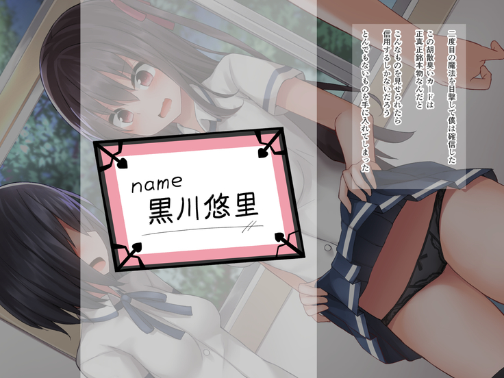 アイドルを操っていろいろする話