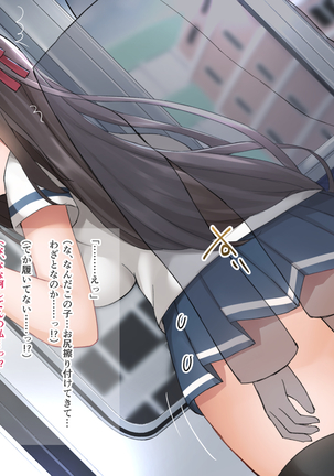 アイドルを操っていろいろする話 Page #83