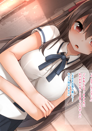 アイドルを操っていろいろする話 Page #18