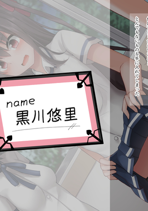 アイドルを操っていろいろする話 Page #14