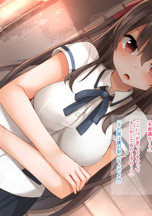 アイドルを操っていろいろする話 Page #17