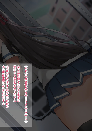 アイドルを操っていろいろする話 Page #82