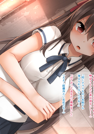 アイドルを操っていろいろする話 Page #16