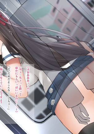 アイドルを操っていろいろする話 Page #85