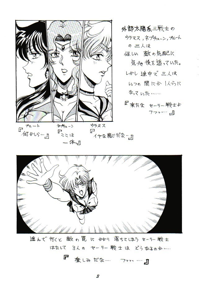 Chijoku no Gaiwakusei