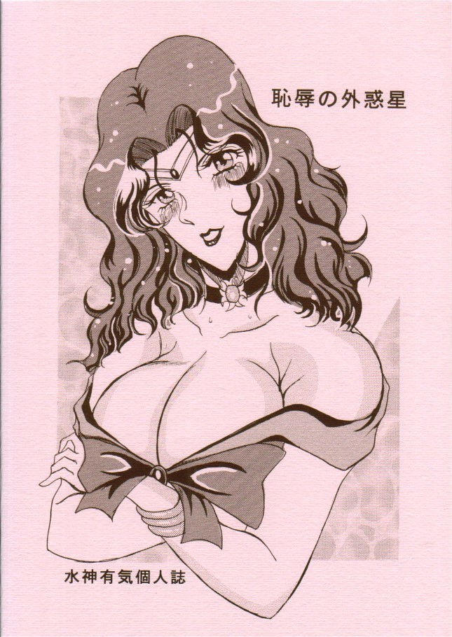 Chijoku no Gaiwakusei