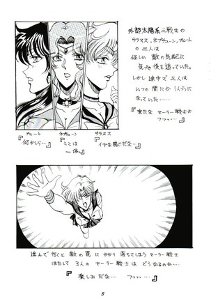 Chijoku no Gaiwakusei