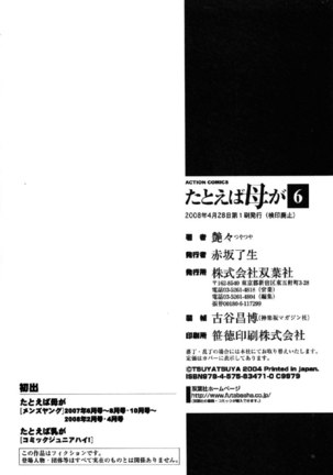 Tatoeba Haha Ga Volume 6 - Chapter 43 Page #25