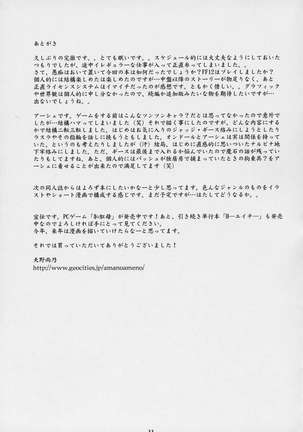 FFXM Page #32