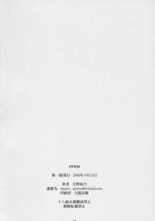 FFXM Page #33