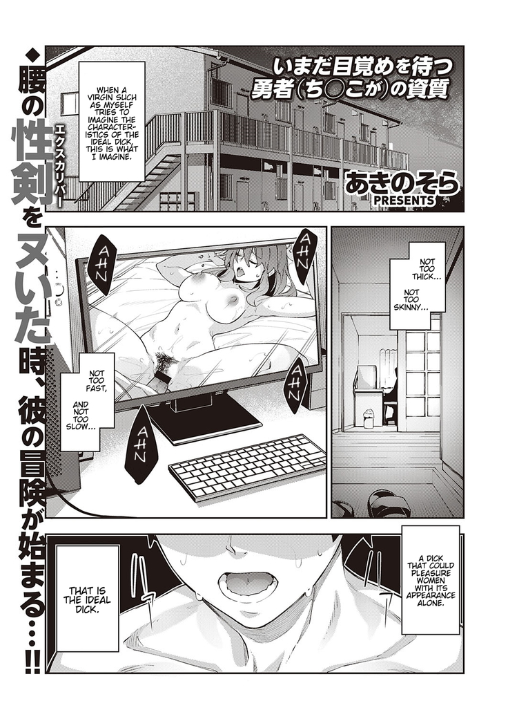 Iseaki Kitanode Sukebe Skill de Zenryoku Ouka Siyouto Omou | I Came to Another World, So I Think I'm Gonna Enjoy My Sex Skills to the Fullest!