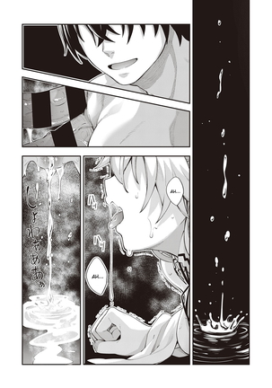 Iseaki Kitanode Sukebe Skill de Zenryoku Ouka Siyouto Omou | I Came to Another World, So I Think I'm Gonna Enjoy My Sex Skills to the Fullest! - Page 14