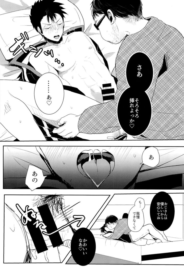 荒船隊がモブレされる話