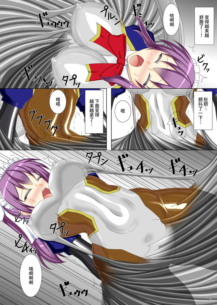 退魔閃姫伝肆【Chinese】