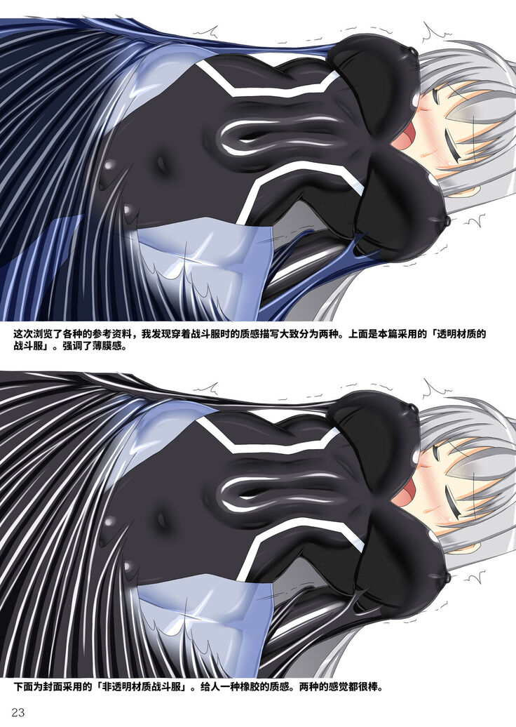 退魔閃姫伝肆【Chinese】