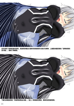 退魔閃姫伝肆【Chinese】 Page #25