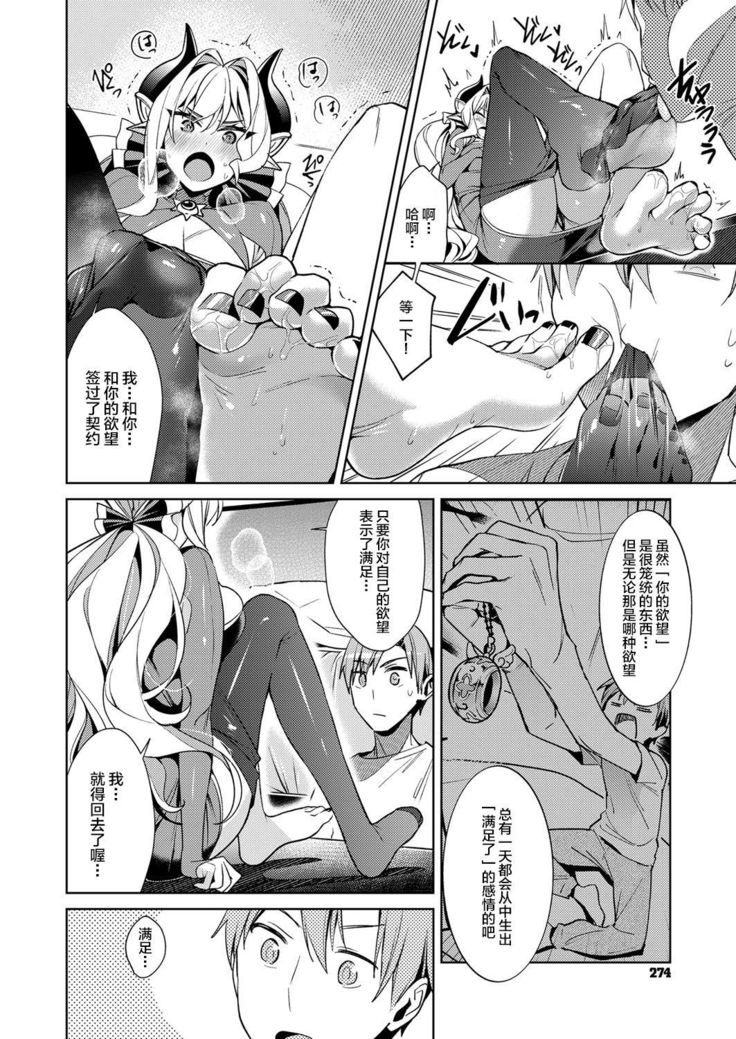 Yokubou Pandora 6 | 欲望潘多拉6