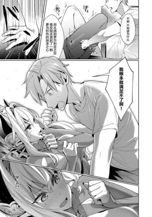 Yokubou Pandora 6 | 欲望潘多拉6 Page #15