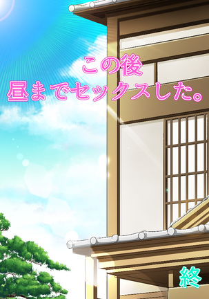 P☆A会長沙代子さんの○○○な日々 Page #412