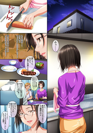 P☆A会長沙代子さんの○○○な日々 Page #146
