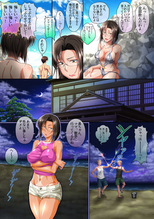 P☆A会長沙代子さんの○○○な日々 Page #286