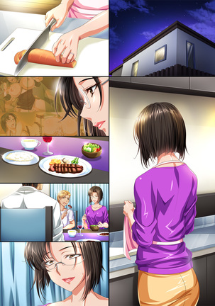 P☆A会長沙代子さんの○○○な日々 Page #461