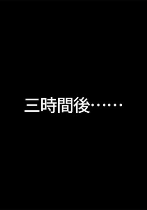 P☆A会長沙代子さんの○○○な日々 Page #192