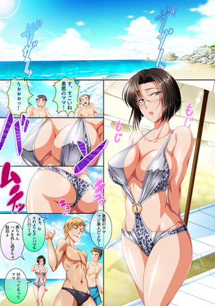 P☆A会長沙代子さんの○○○な日々 Page #228
