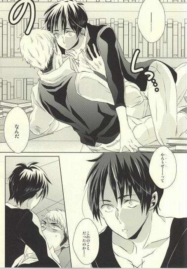知ってか知らずかマイボーイ