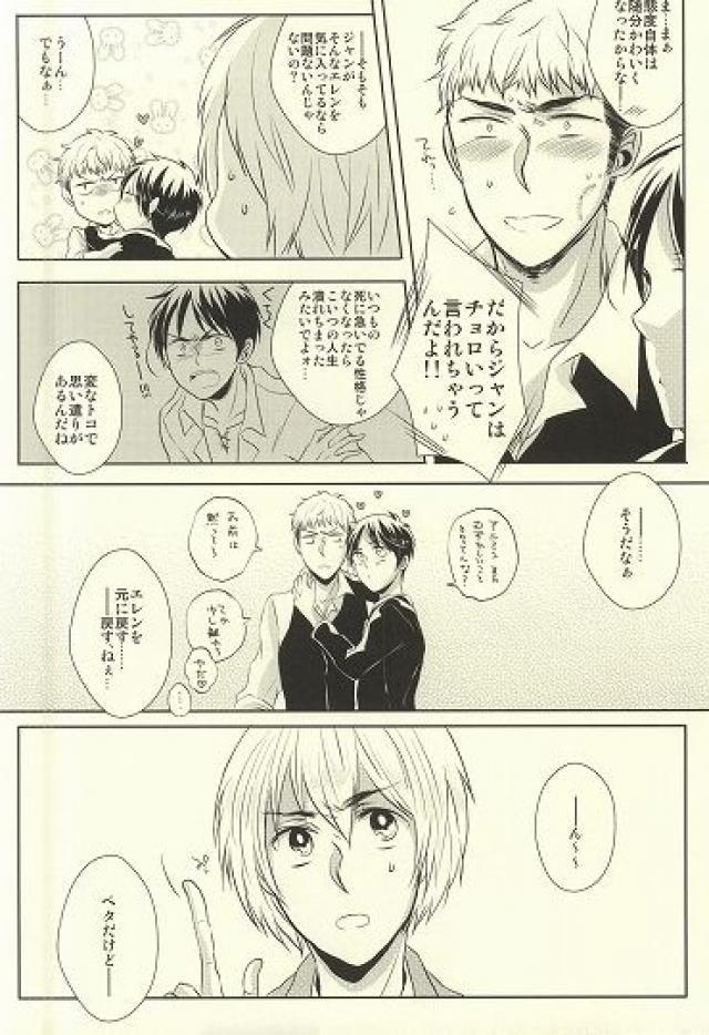 知ってか知らずかマイボーイ