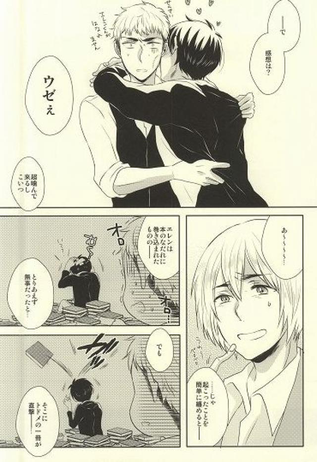 知ってか知らずかマイボーイ