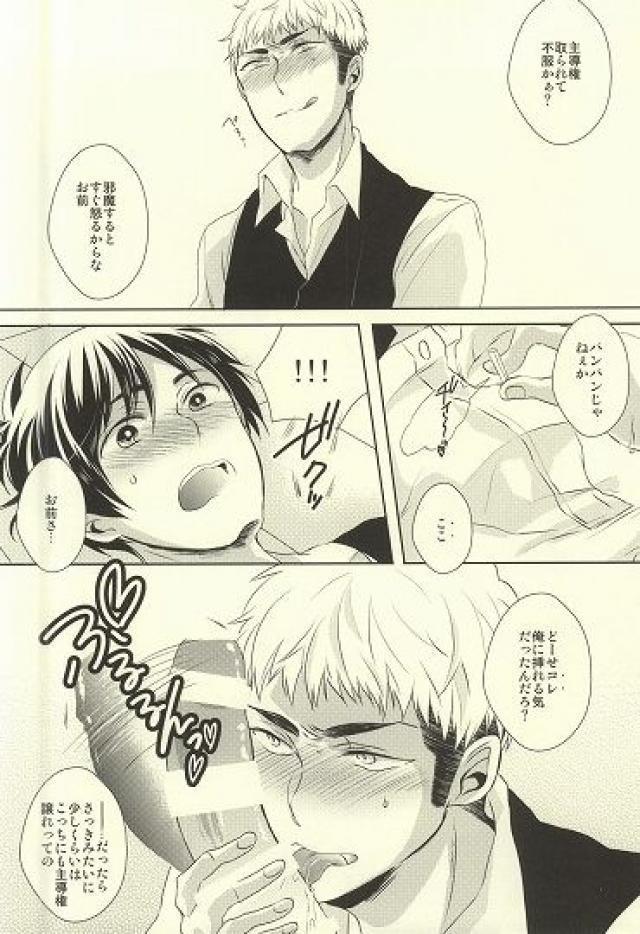 知ってか知らずかマイボーイ