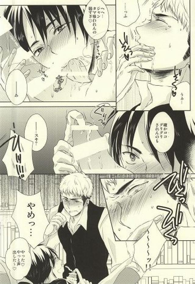 知ってか知らずかマイボーイ