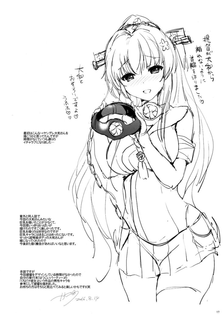 Yamato Control