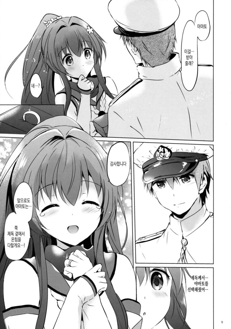 Yamato Control