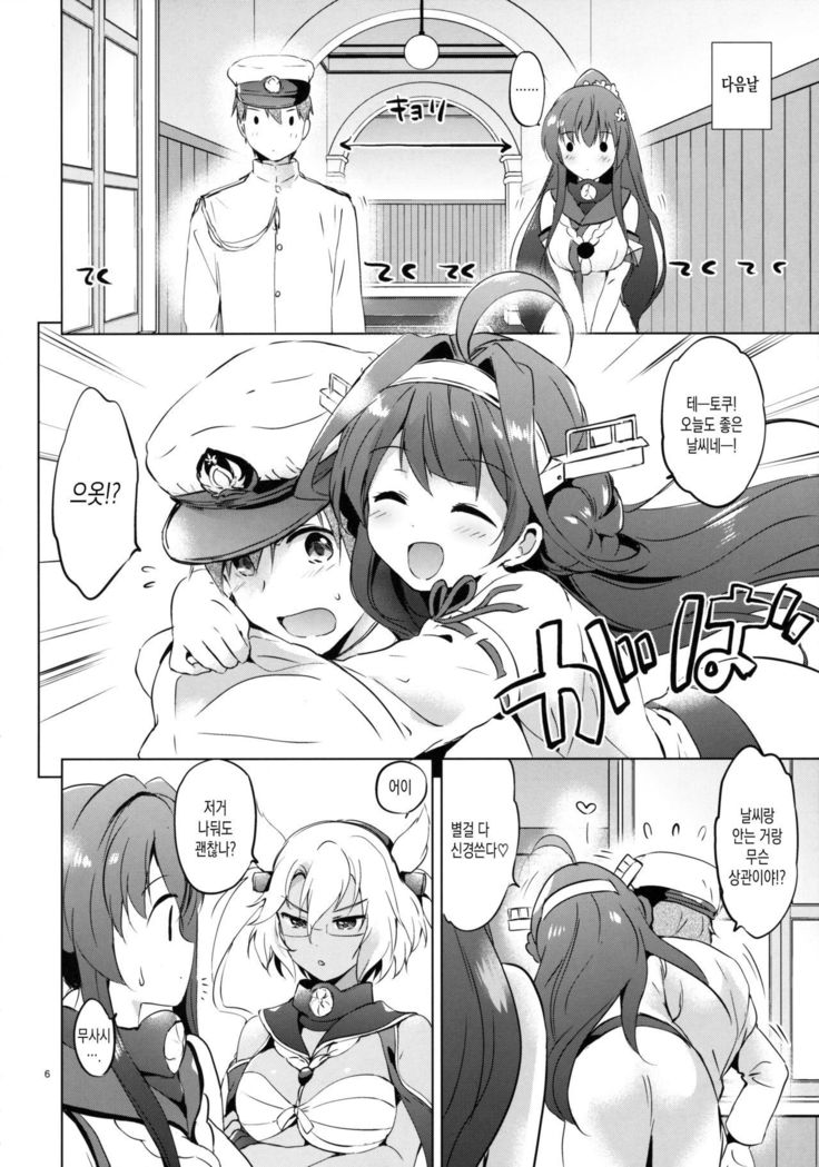 Yamato Control