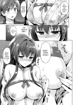 Yamato Control Page #8