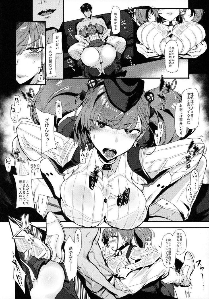 Osabori Musume Atlanta Wakarase Misshitsu Yasei Enshuu