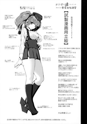 Osabori Musume Atlanta Wakarase Misshitsu Yasei Enshuu Page #24