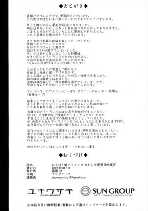 Osabori Musume Atlanta Wakarase Misshitsu Yasei Enshuu Page #25
