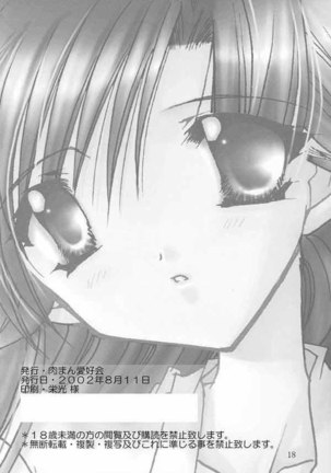 Lovers' Kiss Page #17