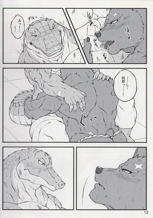 Dreaming Crocodile - Page 11