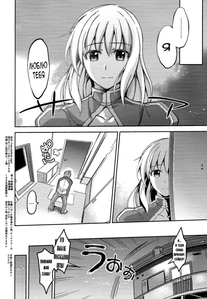 Fate delihell night