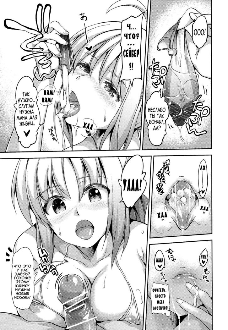 Fate delihell night
